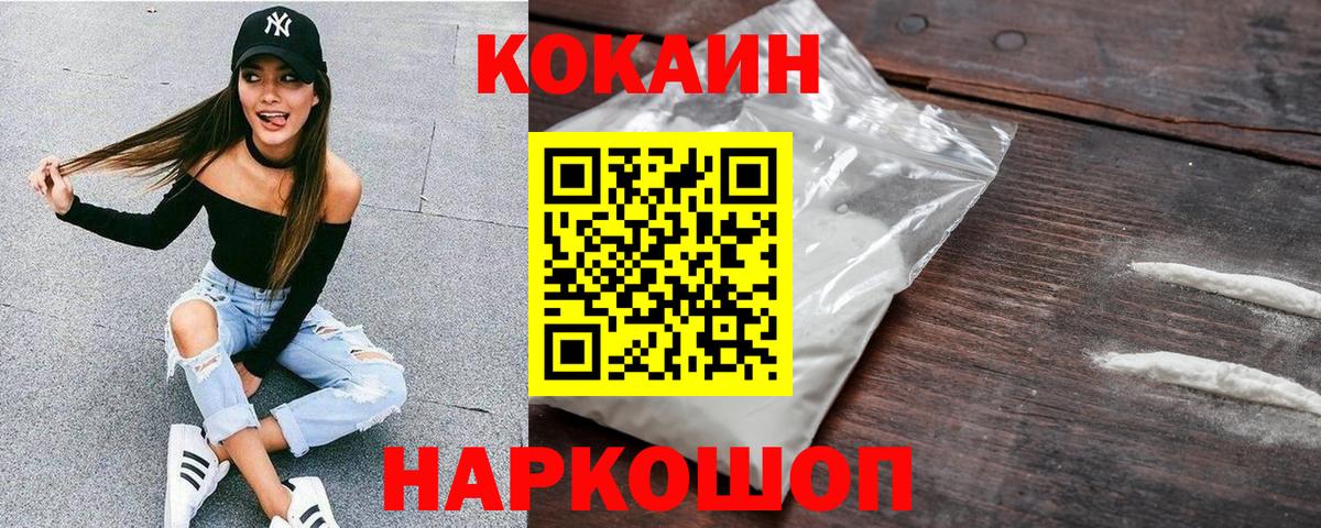 Cocaine VHQ Крымск