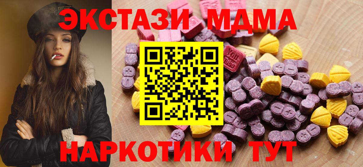 Экстази 99%  OMG рабочий сайт  закладки  ЭКСТАЗИ Дубай  Крымск  Экстази  Вход с VPN 