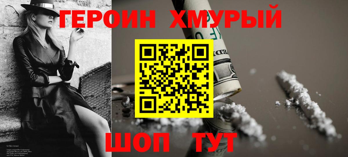 Крымск  Героин гречка  Героин  Вход с VPN 