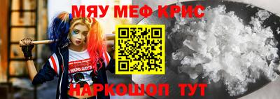 меф VHQ Ипатово