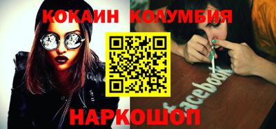 кокаин премиум Ирбит