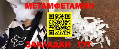 меф VHQ Ипатово