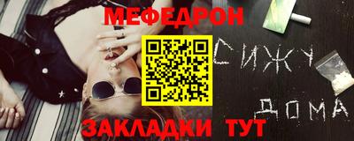 меф VHQ Ипатово