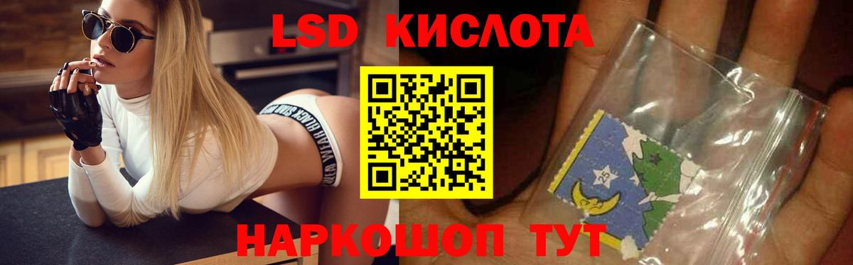 Крымск  LSD-25 экстази ecstasy  LSD-25 экстази кислота  Вход с VPN 