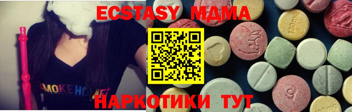 MDMA молли  Вход с VPN  МДМА  MDMA Molly  Крымск 
