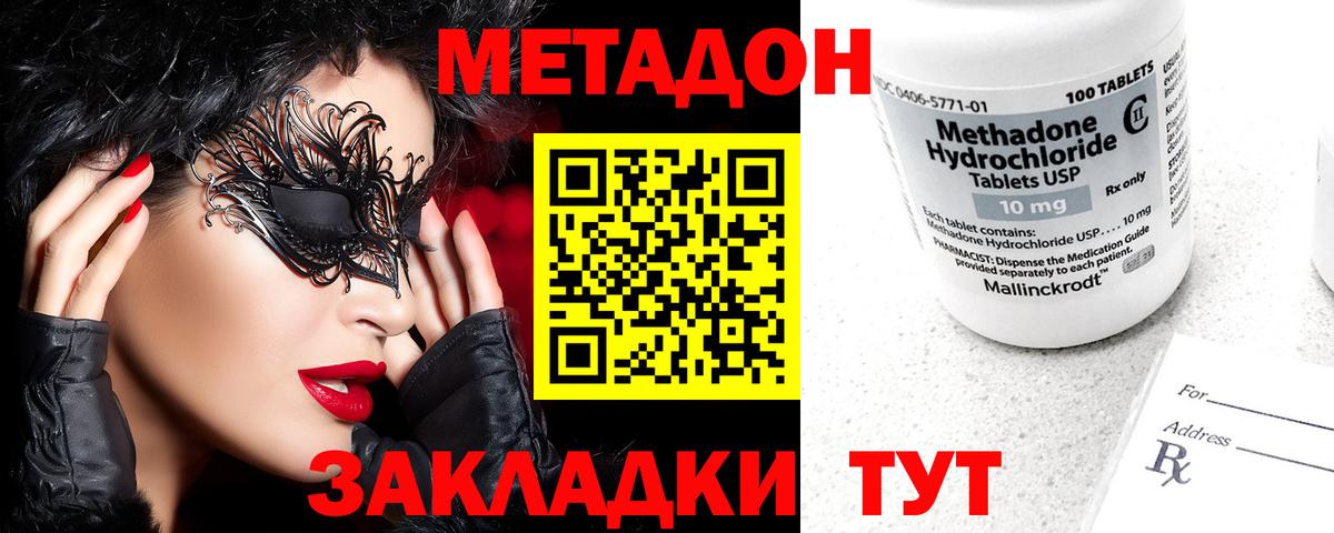 KRAKEN ссылки  Вход с VPN  Крымск  МЕТАДОН кристалл 