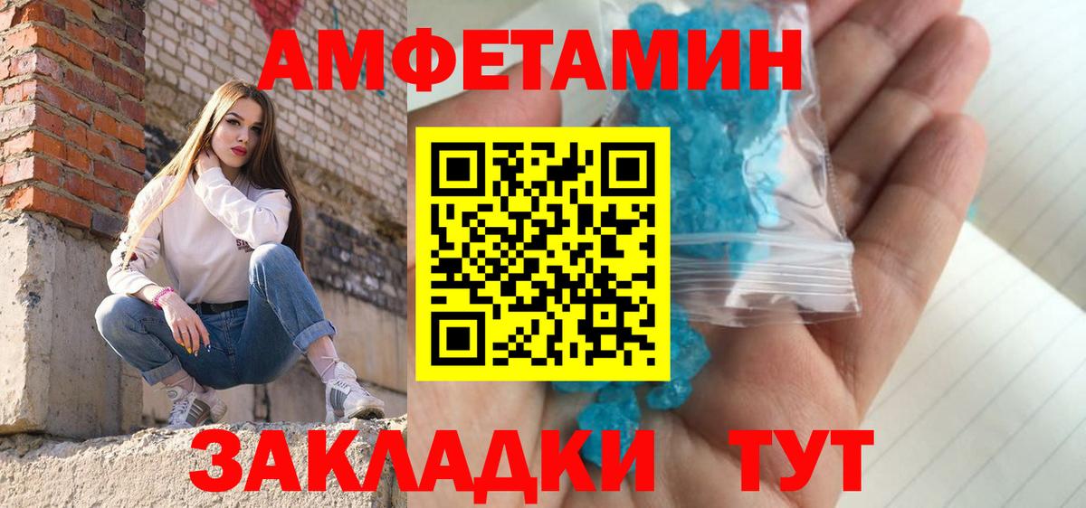 Крымск  МЕТАМФЕТАМИН мет  Вход с VPN 