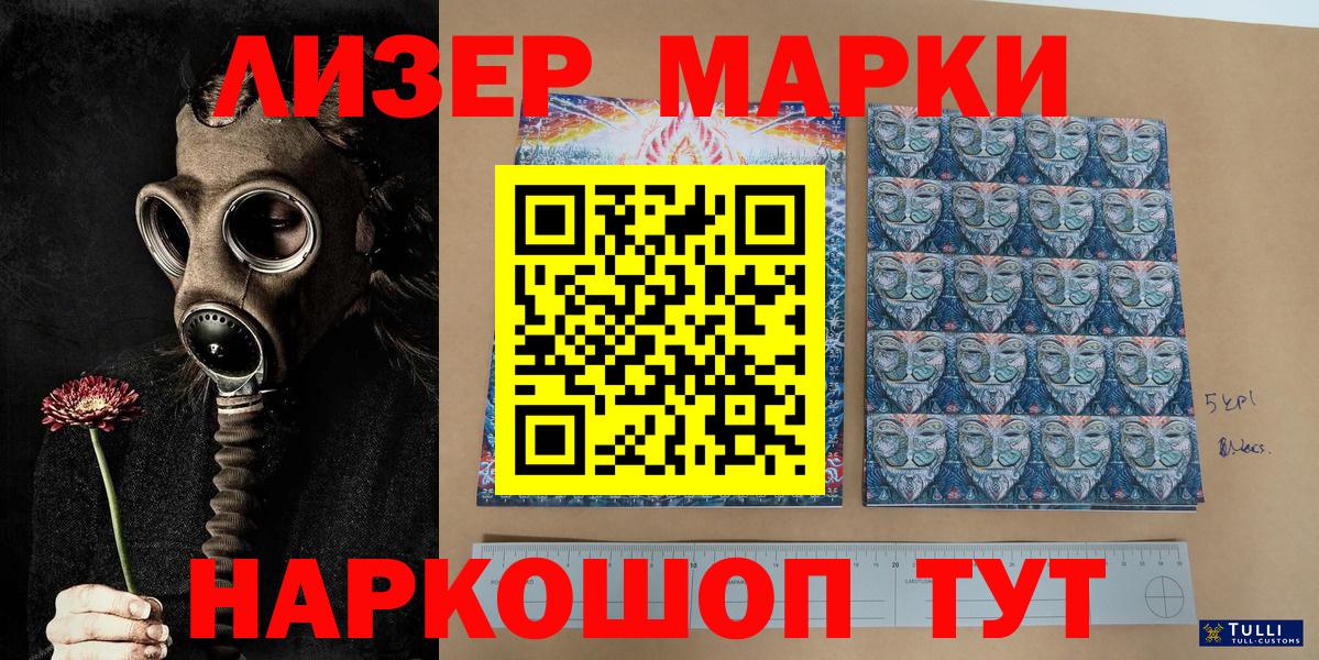 Марки NBOMe  Марки 25I-NBOMe 1,8мг  Вход с VPN  Крымск 