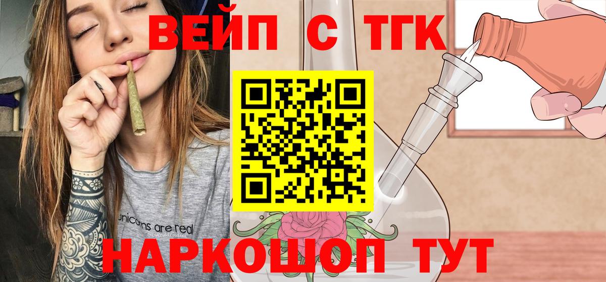 Дистиллят ТГК концентрат  Вход с VPN  где можно купить   Крымск 